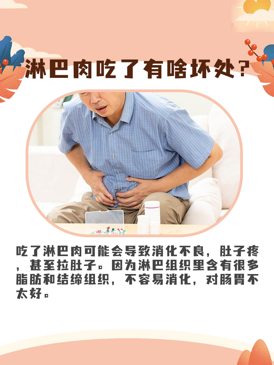 淋巴肉熟了长啥样子？能吃吗？