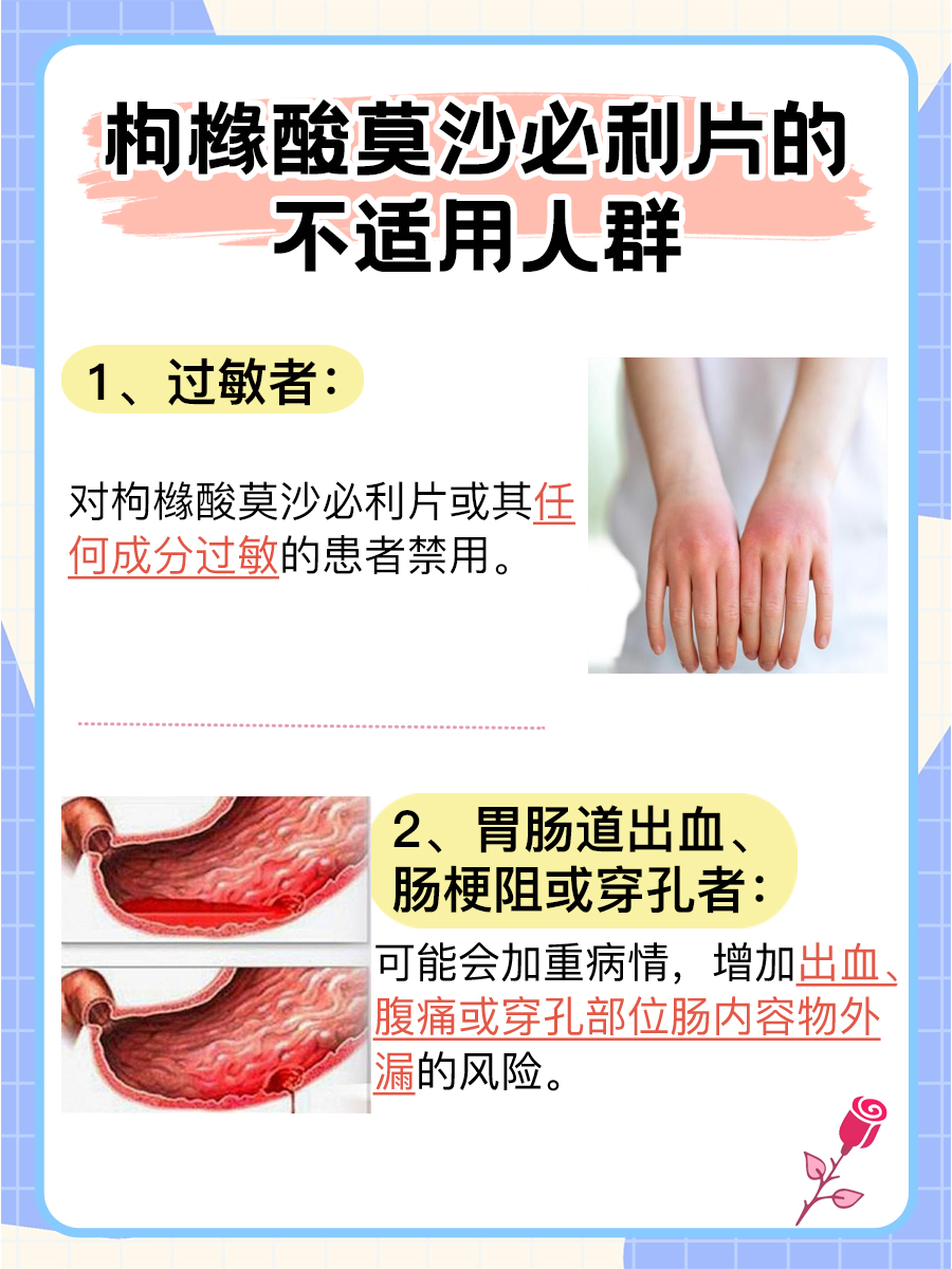 医生解析枸橼酸莫沙必利片功效和作用：快来围观