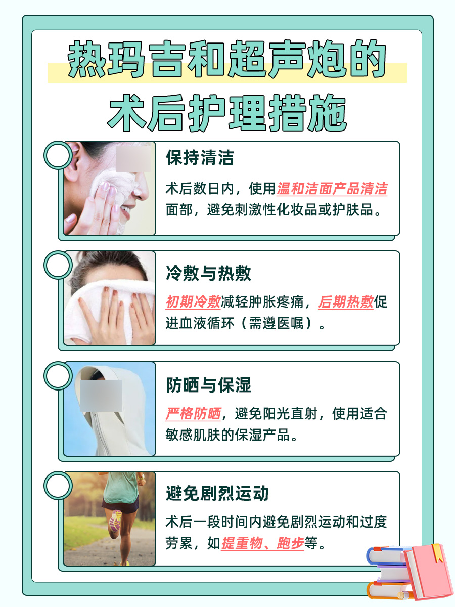 专业医生告诉你:热玛吉与超声炮,效果大比拼!