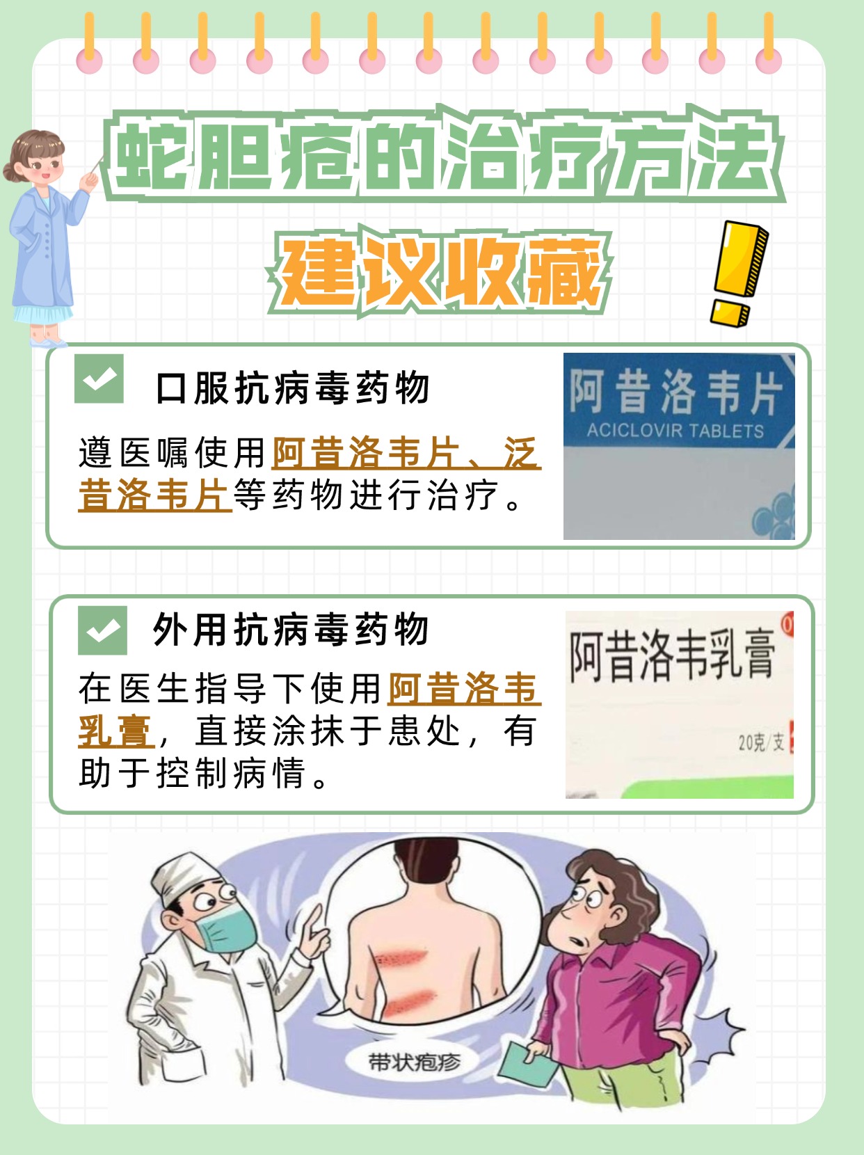 蛇胆疮是什么原因导致的？医生解答
