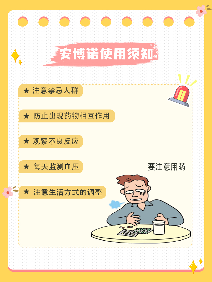 安博诺身世揭秘：来自哪个国家的神秘之药？