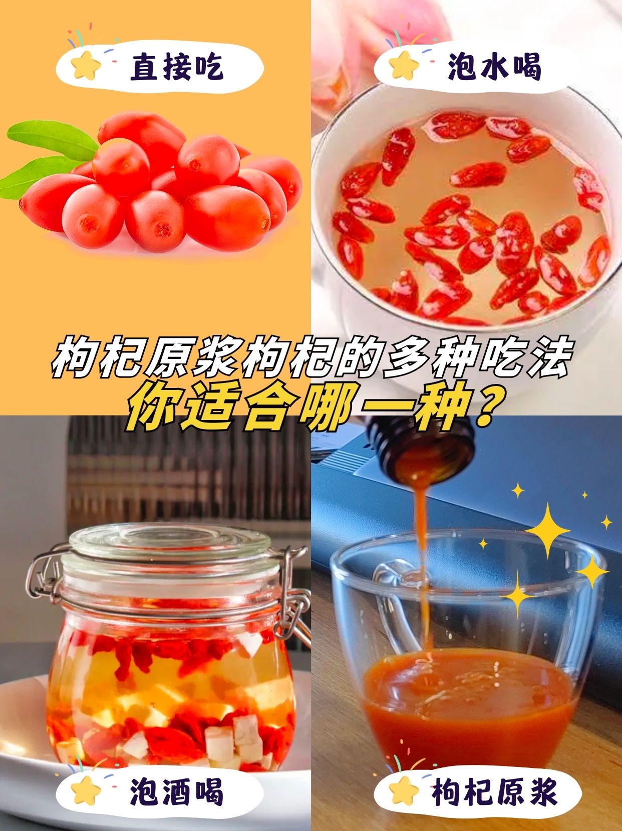 超认真测评各个品牌枸杞原浆，看完你就赢了！