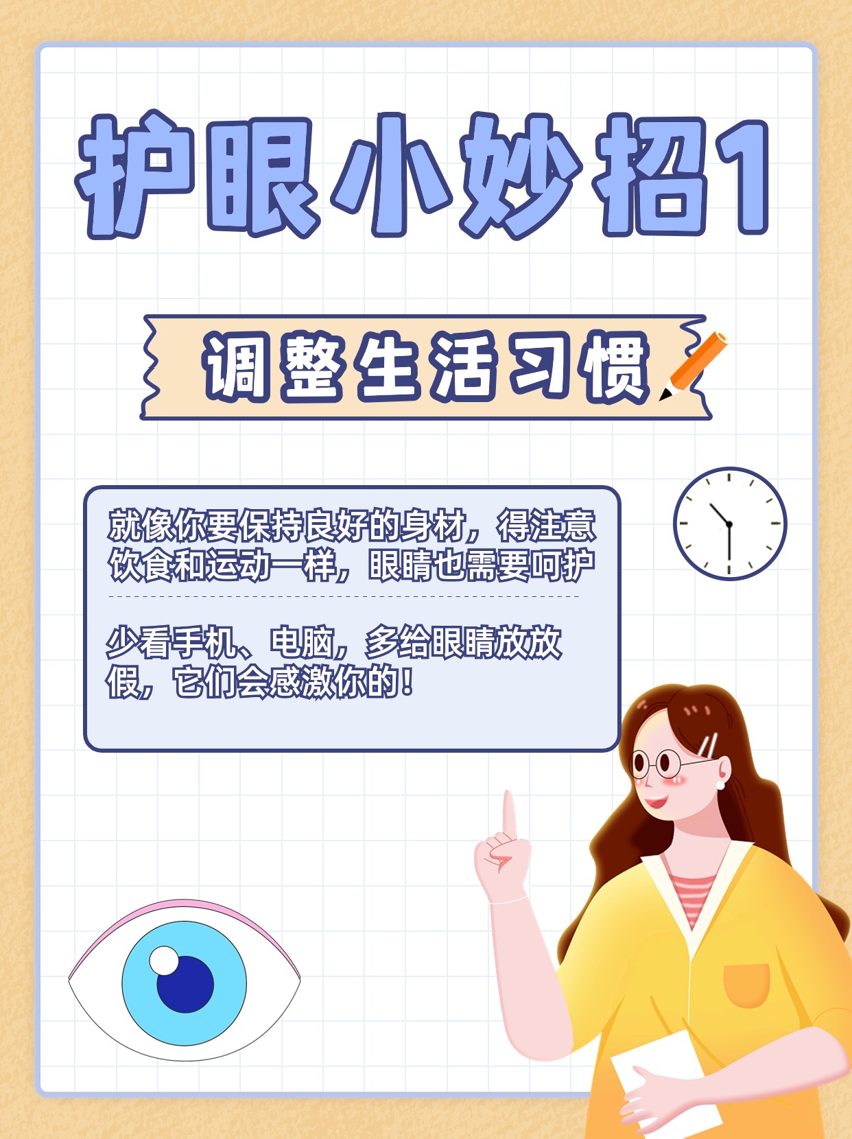 晒太阳对近视有好处，但不能达到治疗效果哦！