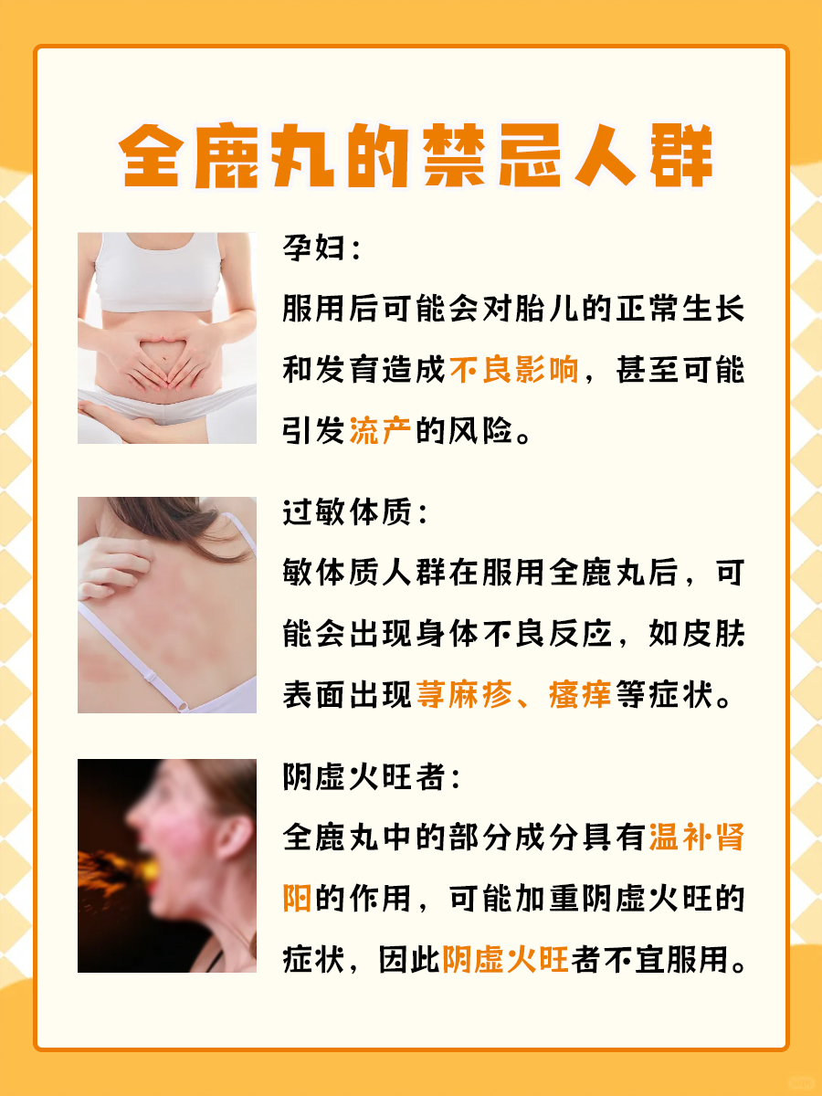 服用全鹿丸后，经血从胃部先到达哪一个内脏？