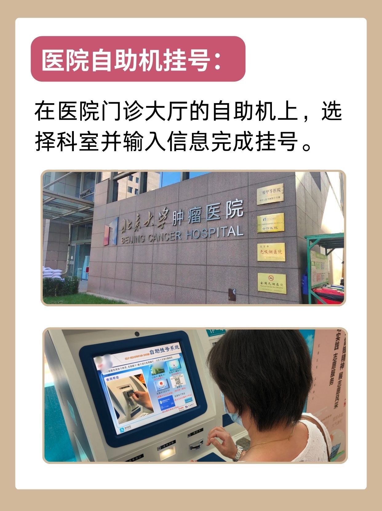 北京肿瘤医院宋国红医生怎么样?怎么挂号?