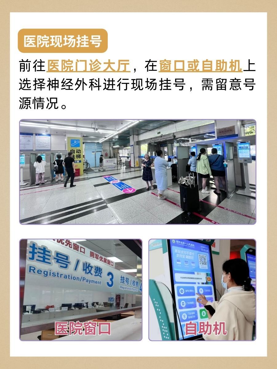 北京三博脑科医院李守巍医生怎么样？怎么挂号？