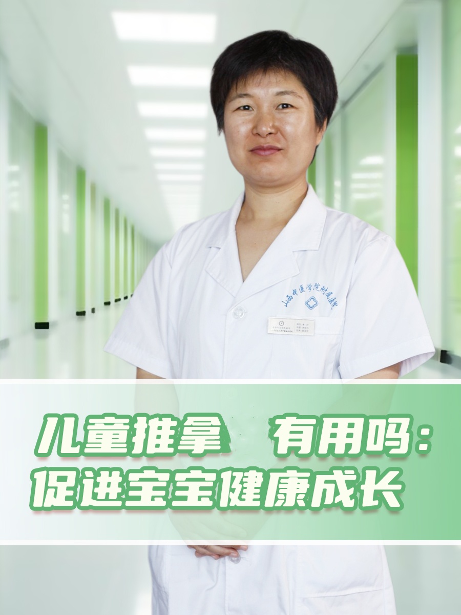 儿童推拿有用吗：促进宝宝健康成长