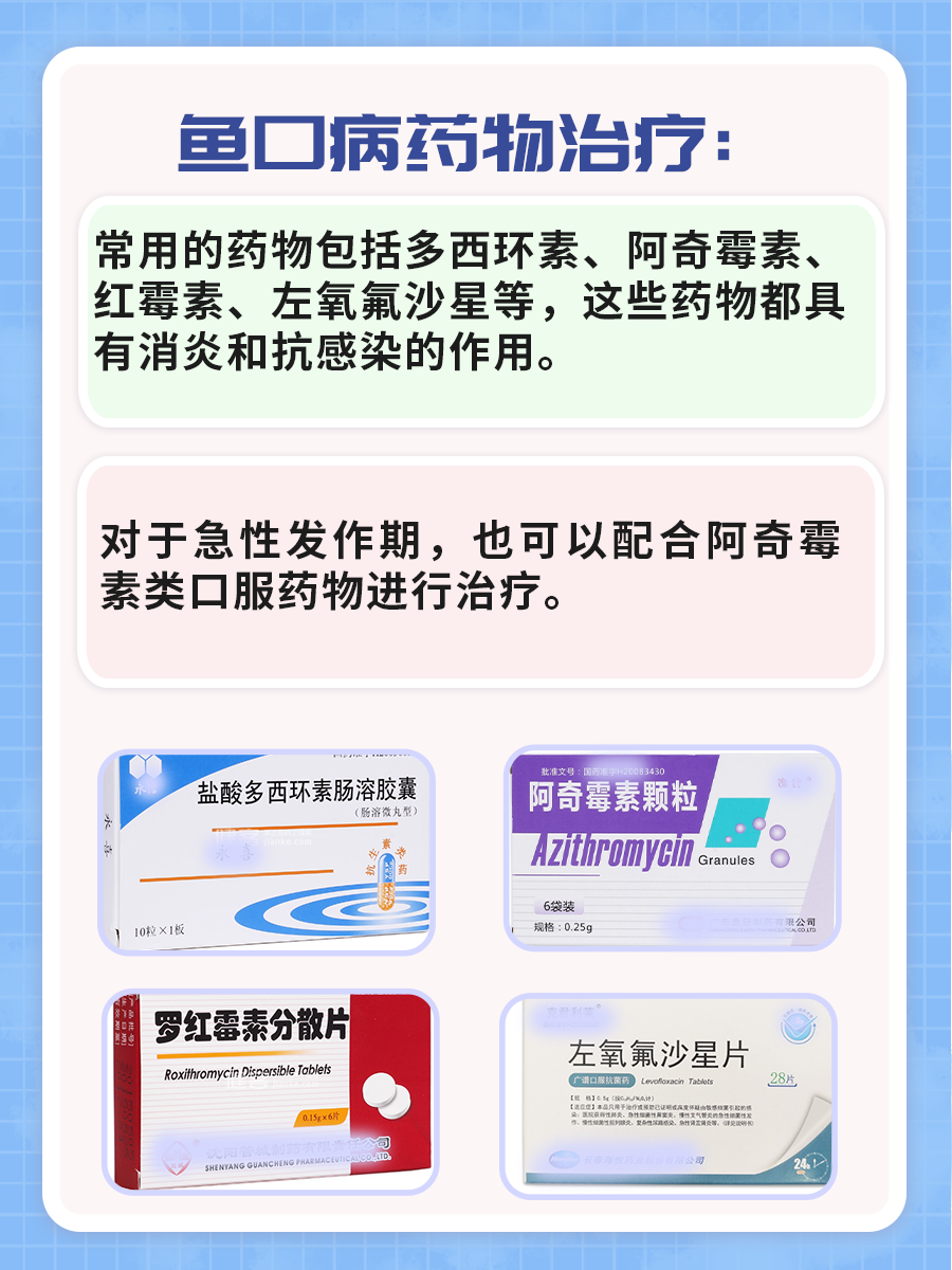 揭秘“鱼口病”！它真的是妇科病吗？