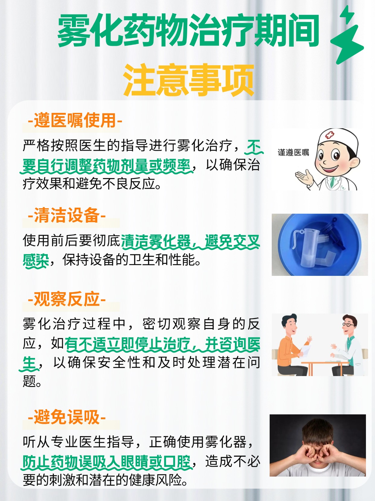 医生揭晓答案，雾化药有哪些？