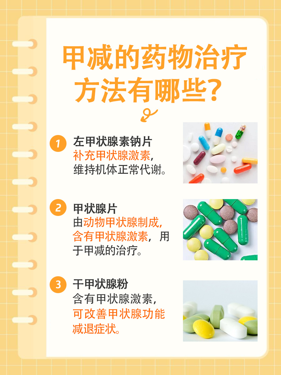 揭秘！甲减看哪个指标知道严重不严重