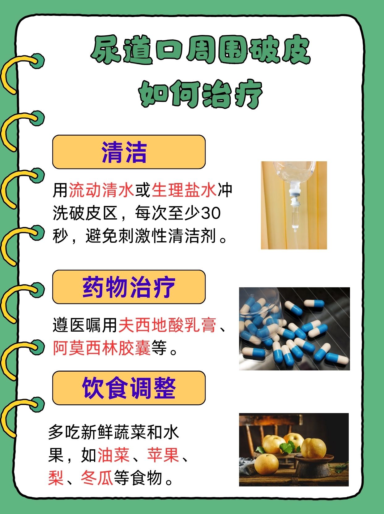 揭秘尿道口破皮真相:原因与应对全攻略