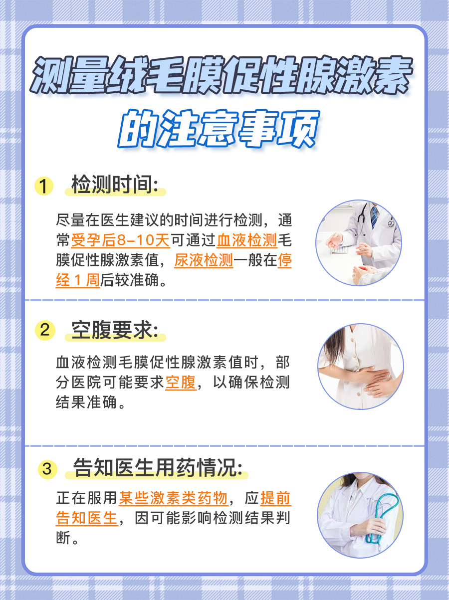 怀孕hcg正常值对照表