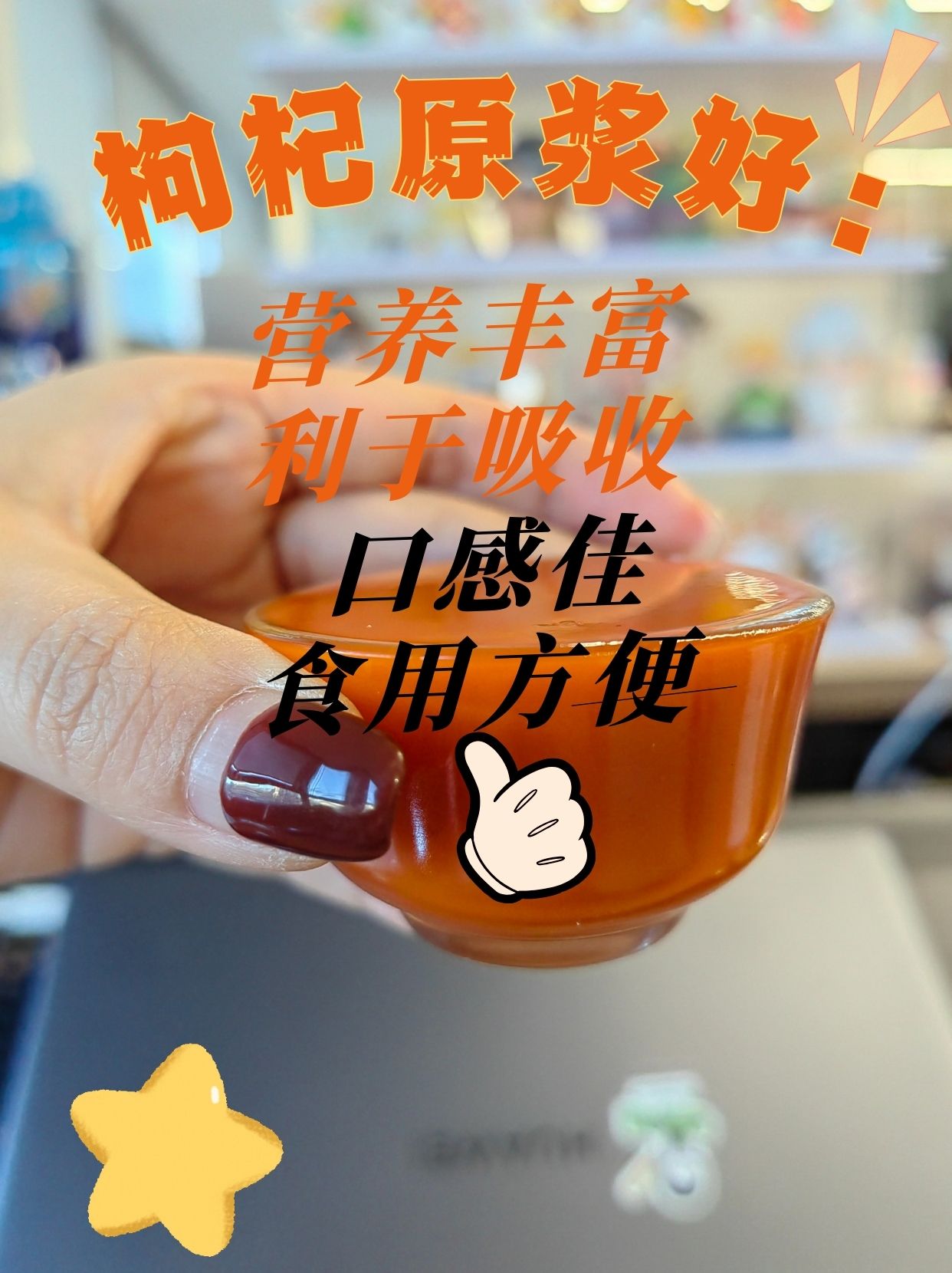 揭秘！枸杞原浆与枸杞干，究竟哪个更胜一筹？