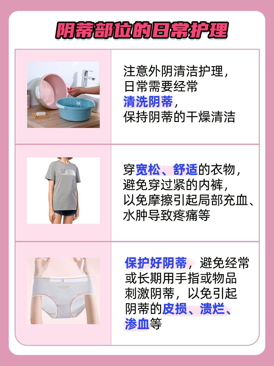 医生小课堂：女性阴蒂位置大揭秘！