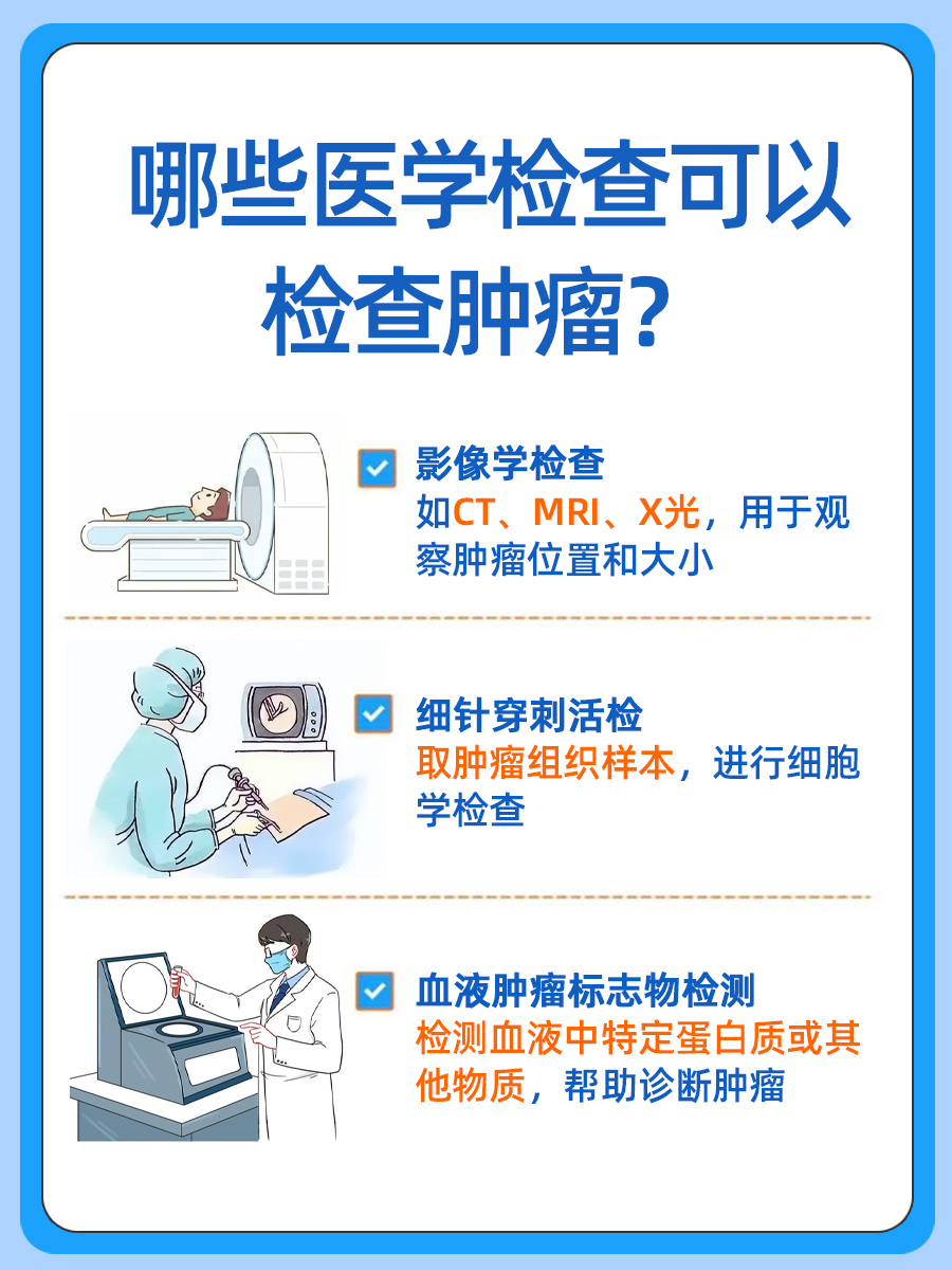 肿瘤与癌症有何不同？专家为你一一解答