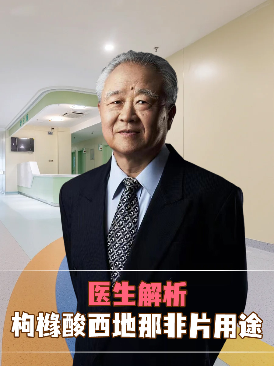 医生解析枸橼酸西地那非片用途