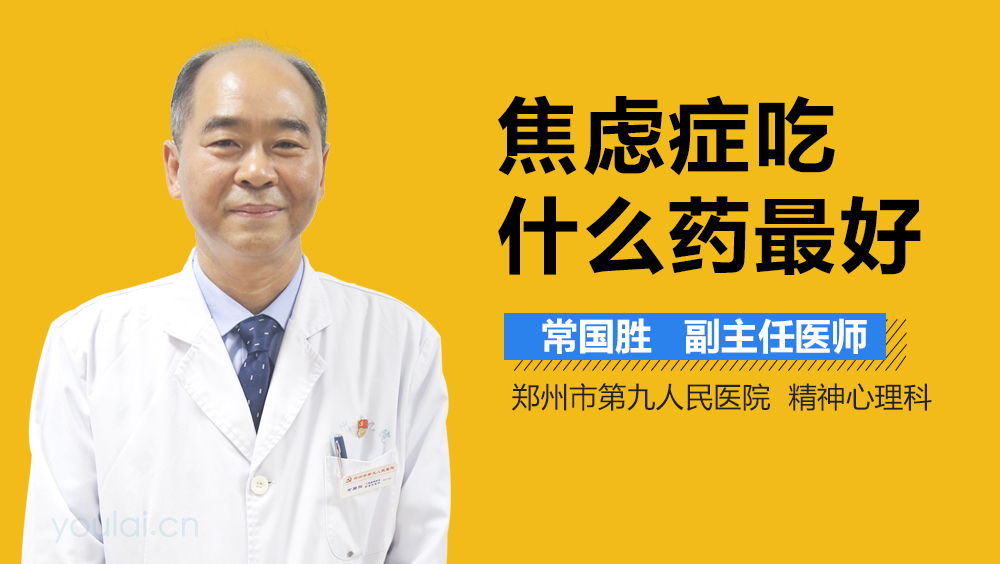 焦虑症怎么调理最好方法 5A68748B2267F9A7F5074276A6F68940WT.jpeg