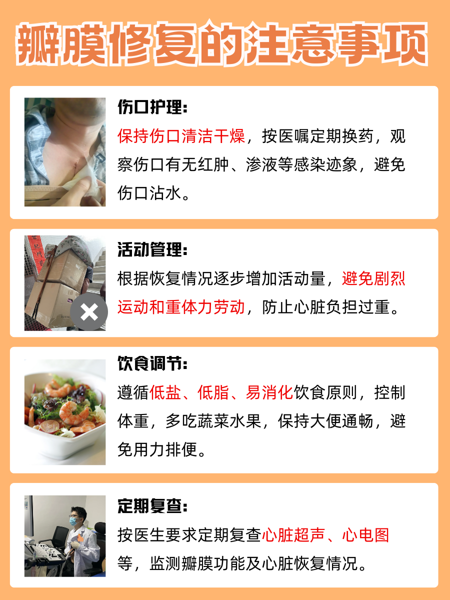 瓣膜修复啥情况？一篇读懂超简单！