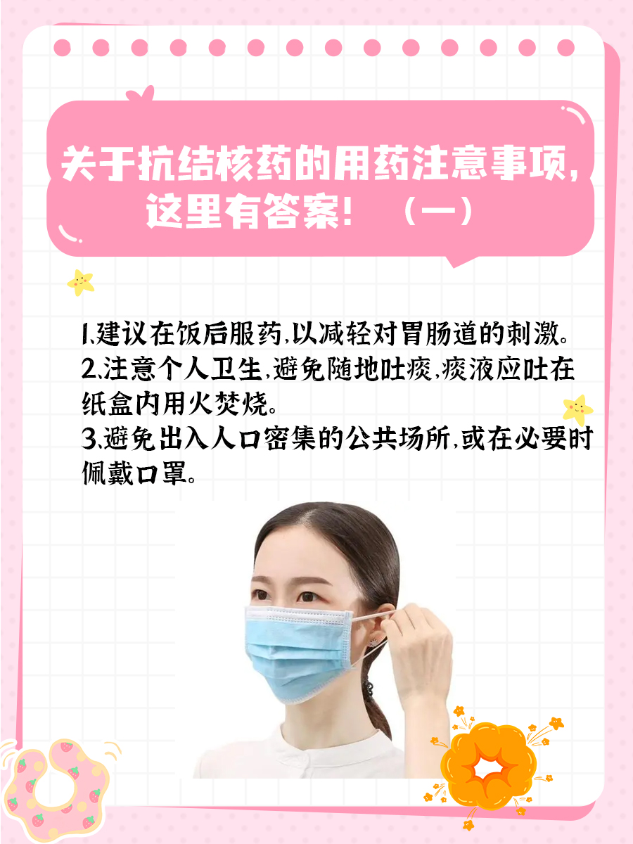 警惕！抗结核药肝损伤通常发生在第几个月