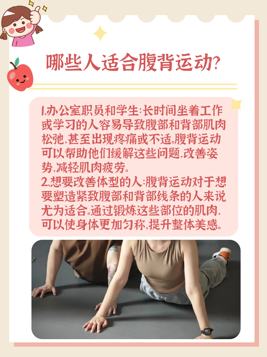 腹背运动攻略：祝你拥有健康有力的核心肌群！