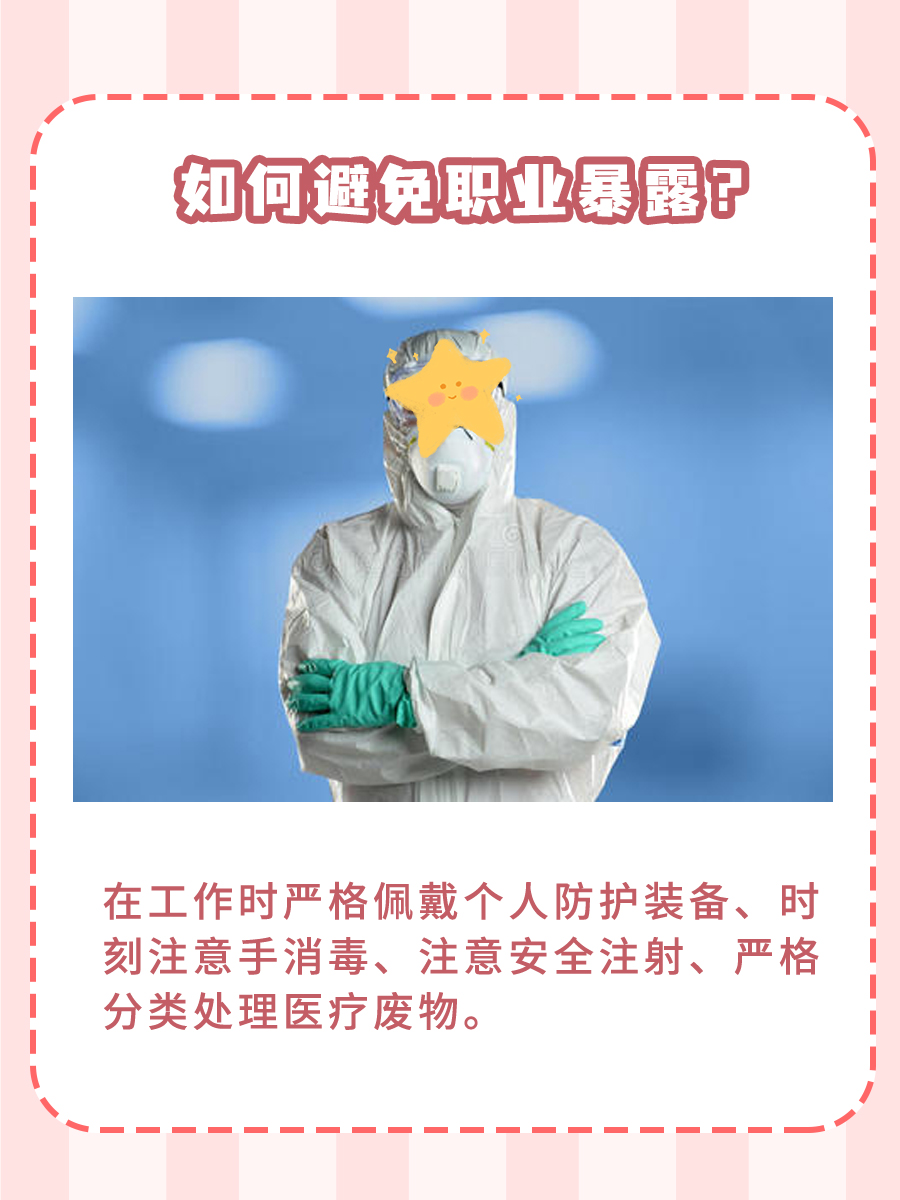 遭遇职业暴露？揭秘抽血化验时间！