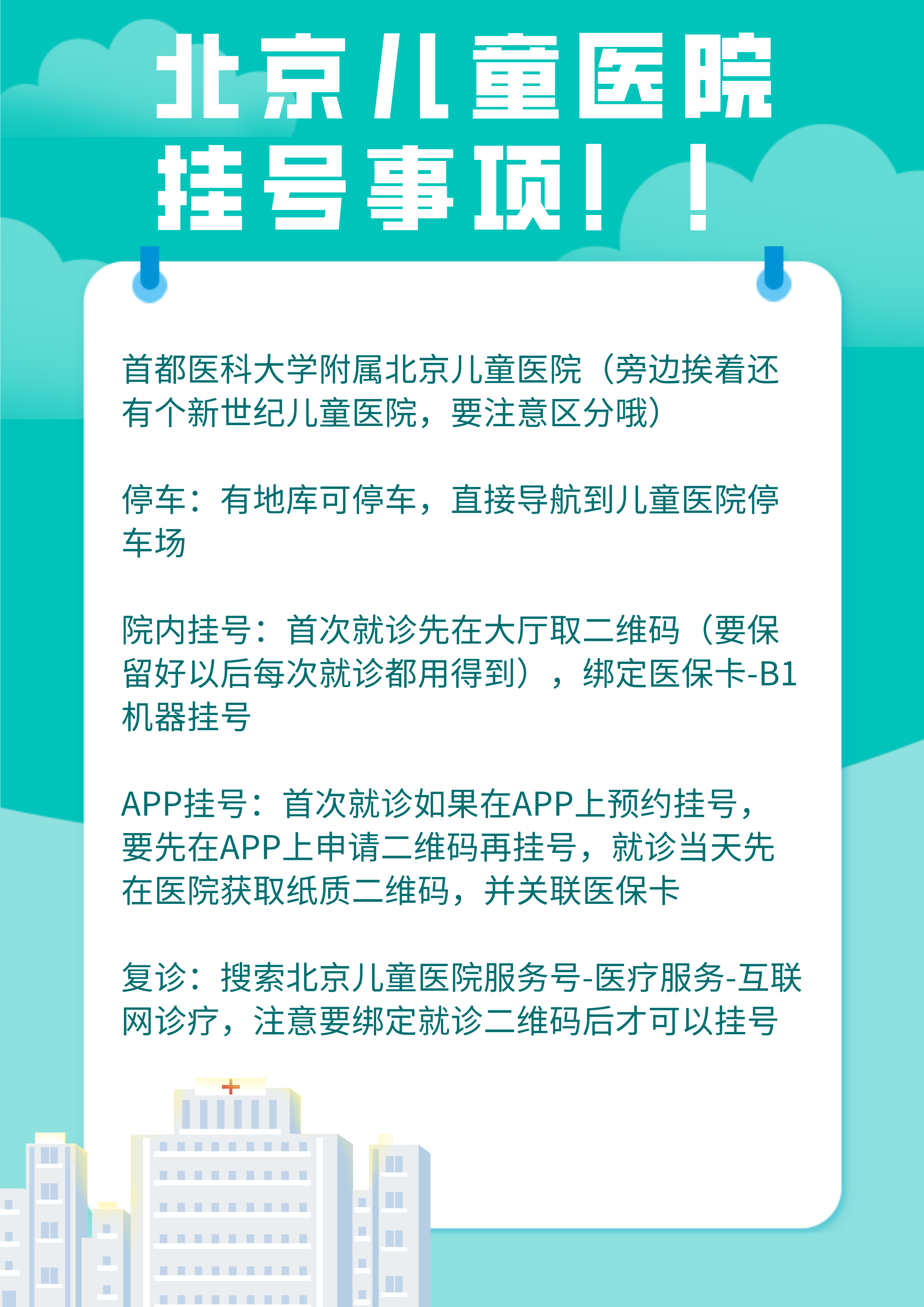 北京儿童医院张诚玥医生怎么样？怎么挂号？