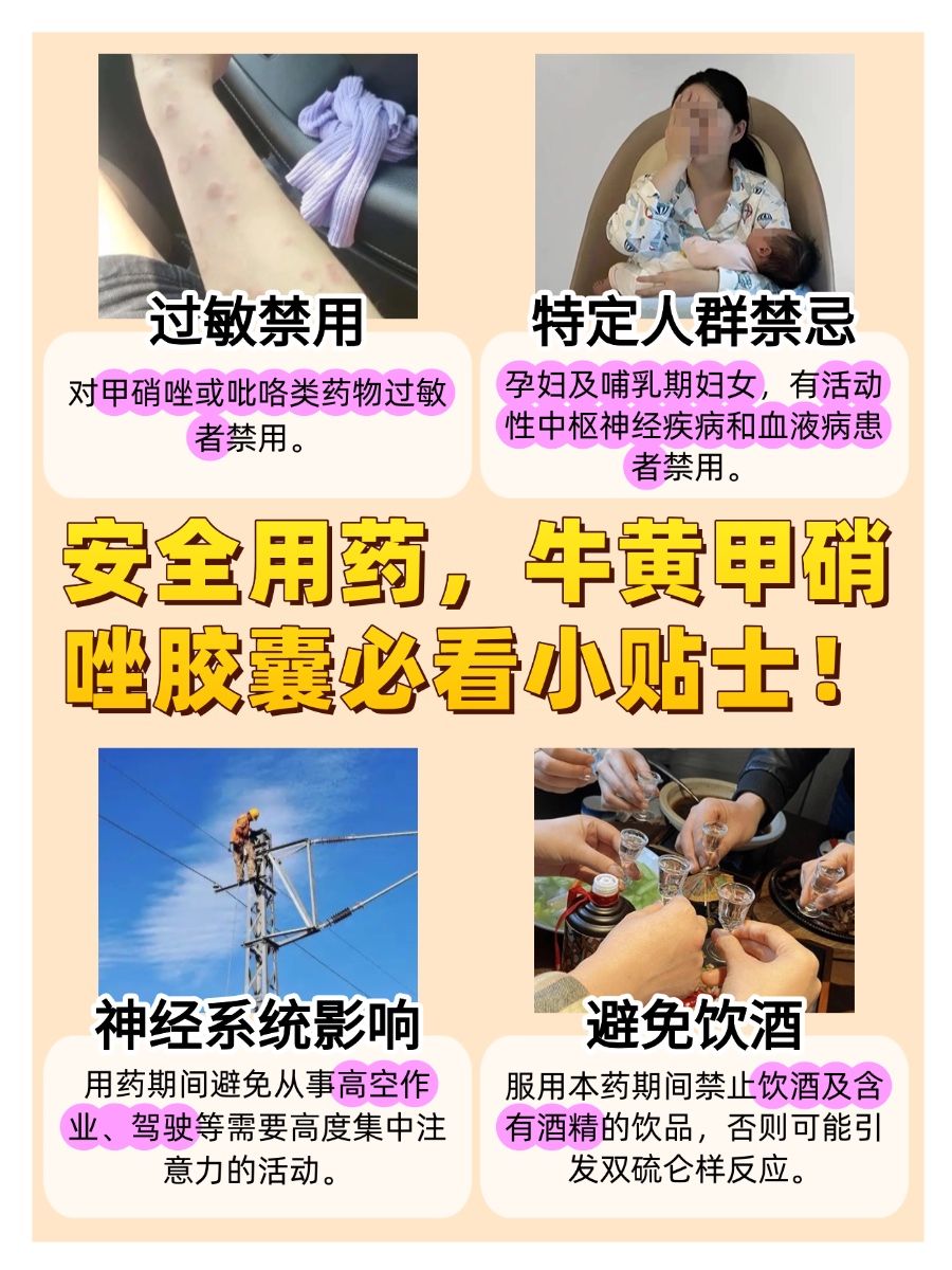 口腔问题？人工牛黄甲硝唑胶囊来帮忙！