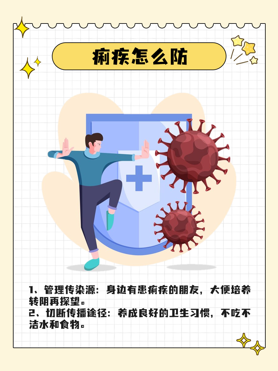 拉到“怀疑人生”？小心痢疾在搞鬼