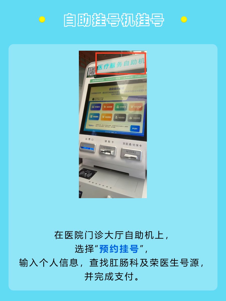 北京中医医院荣文舟医生怎么样？怎么挂号？