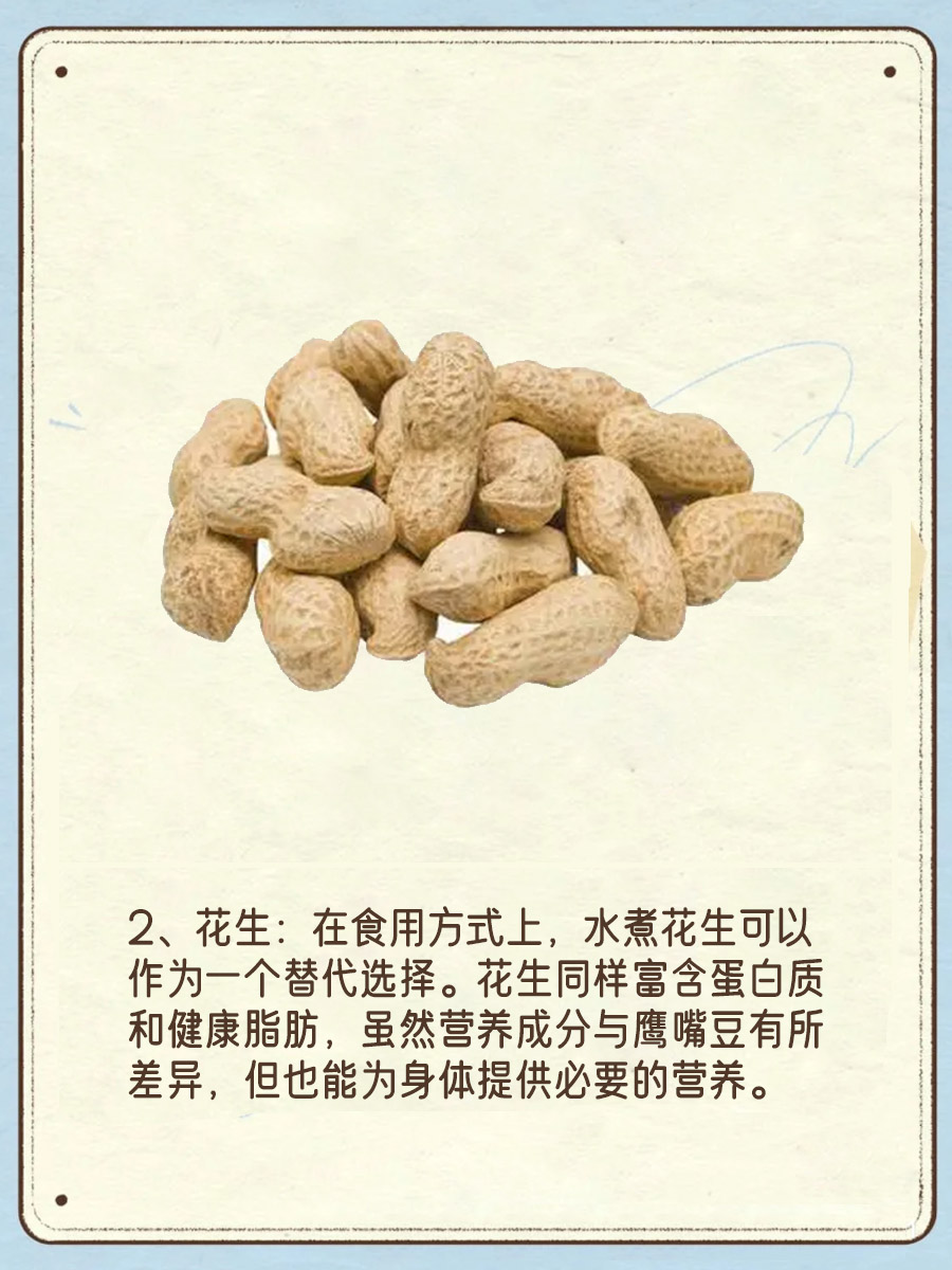 鹰嘴豆的热量高吗？在减肥能吃不？