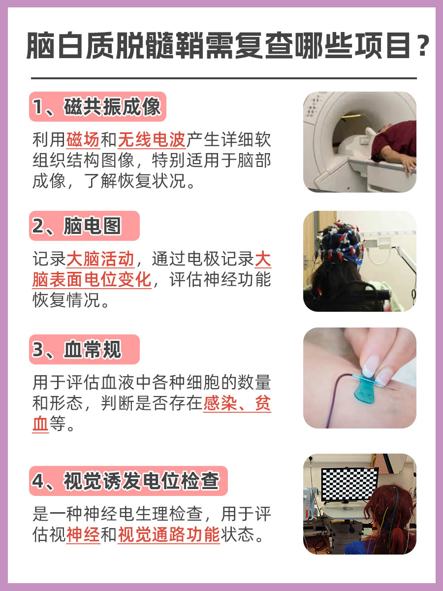 这里有答案:脑白质脱髓鞘是大病吗?