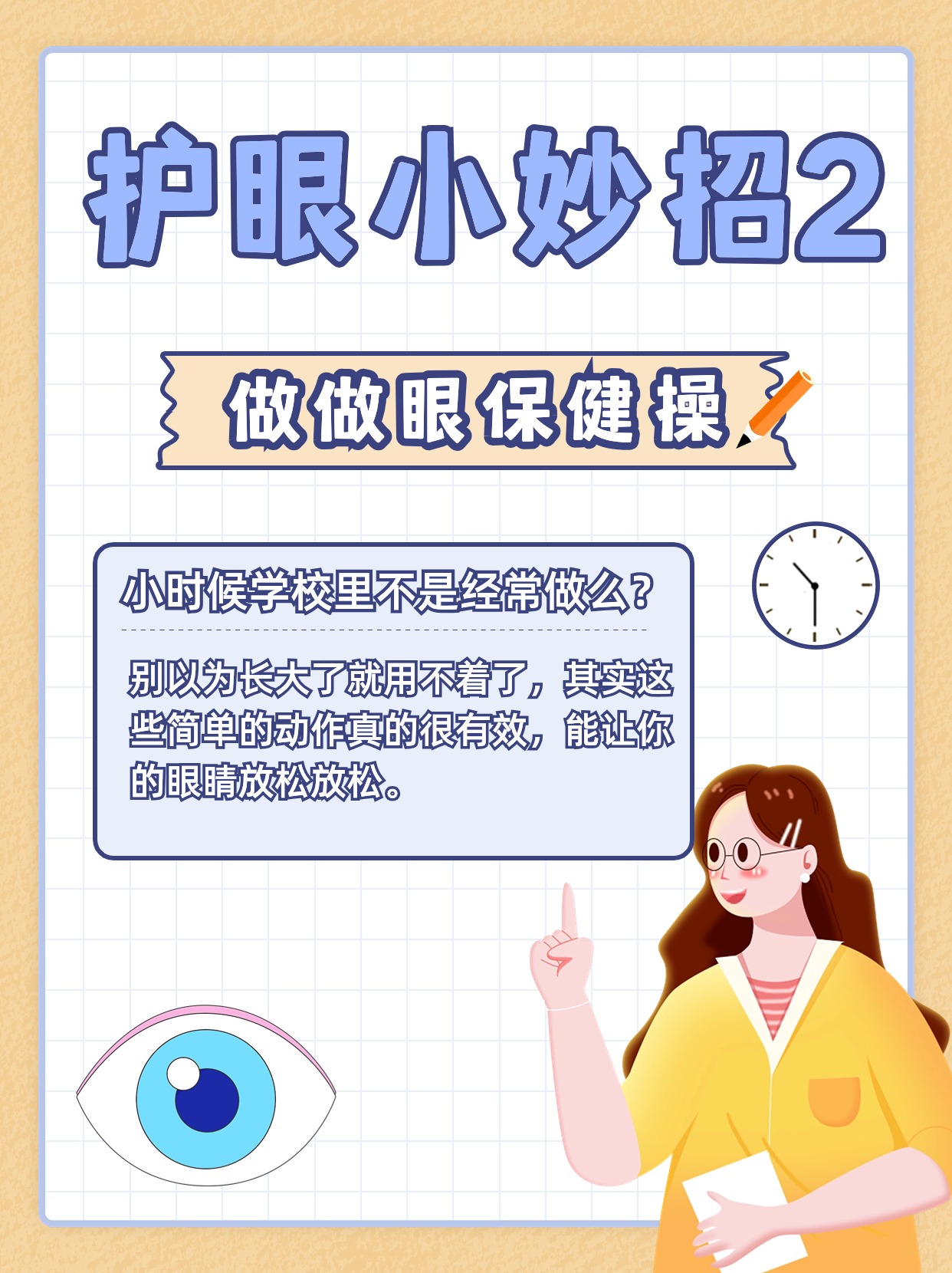 晒太阳对近视有好处，但不能达到治疗效果哦！