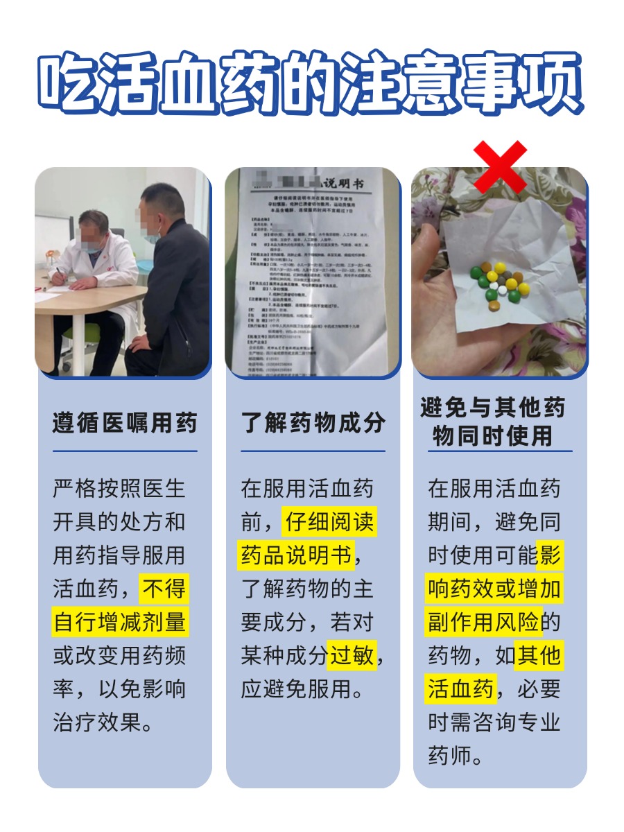 吃活血药不慎碰酒，健康隐患知多少？