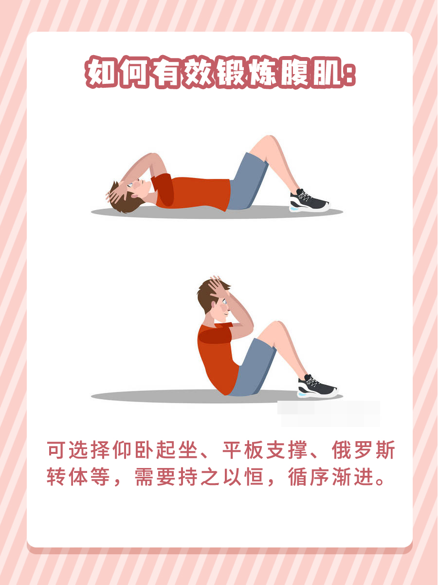 腹肌速成秘籍：13岁少年能否七天练成腹肌？