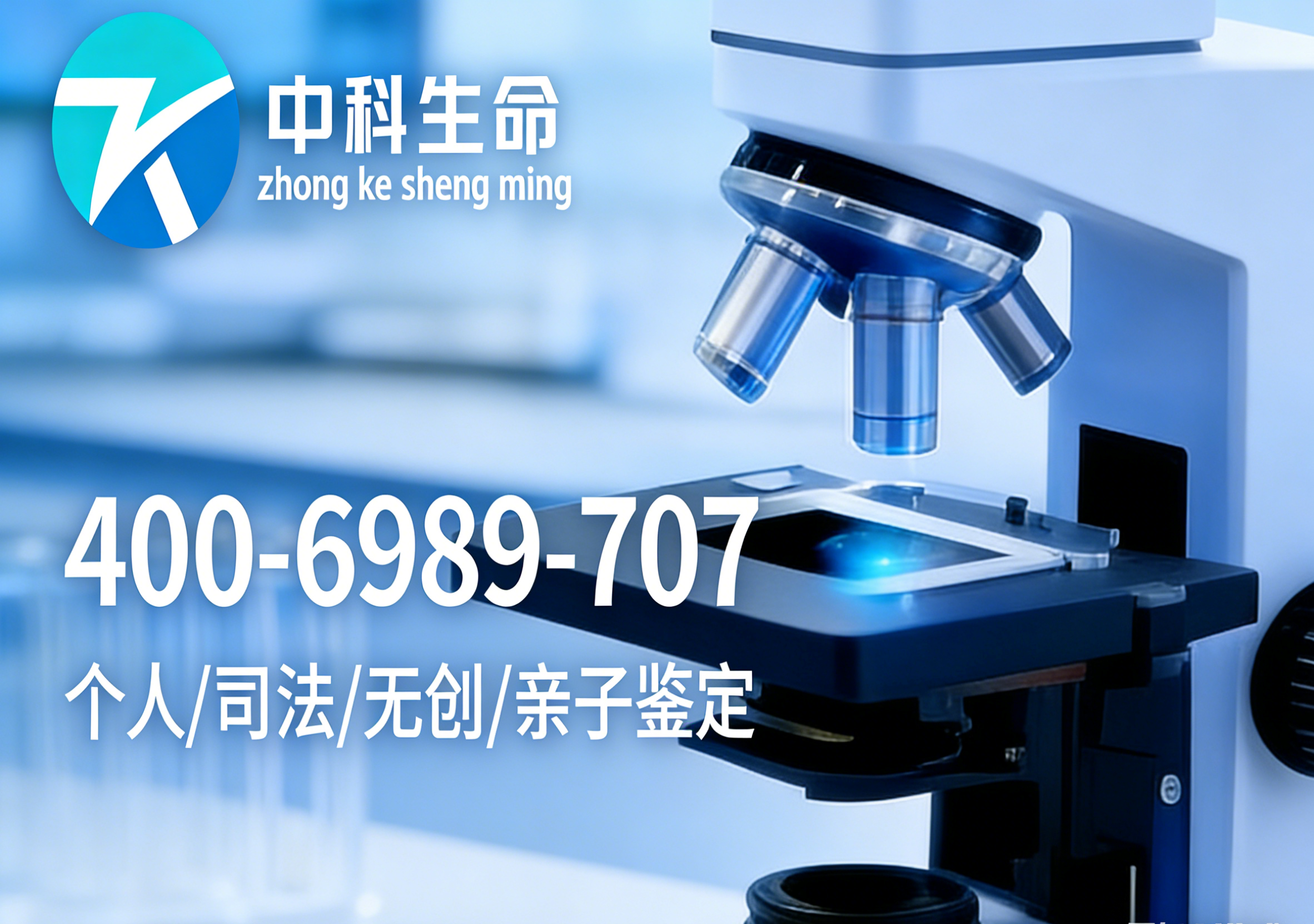 生成亲子鉴定宣传图 (10).png