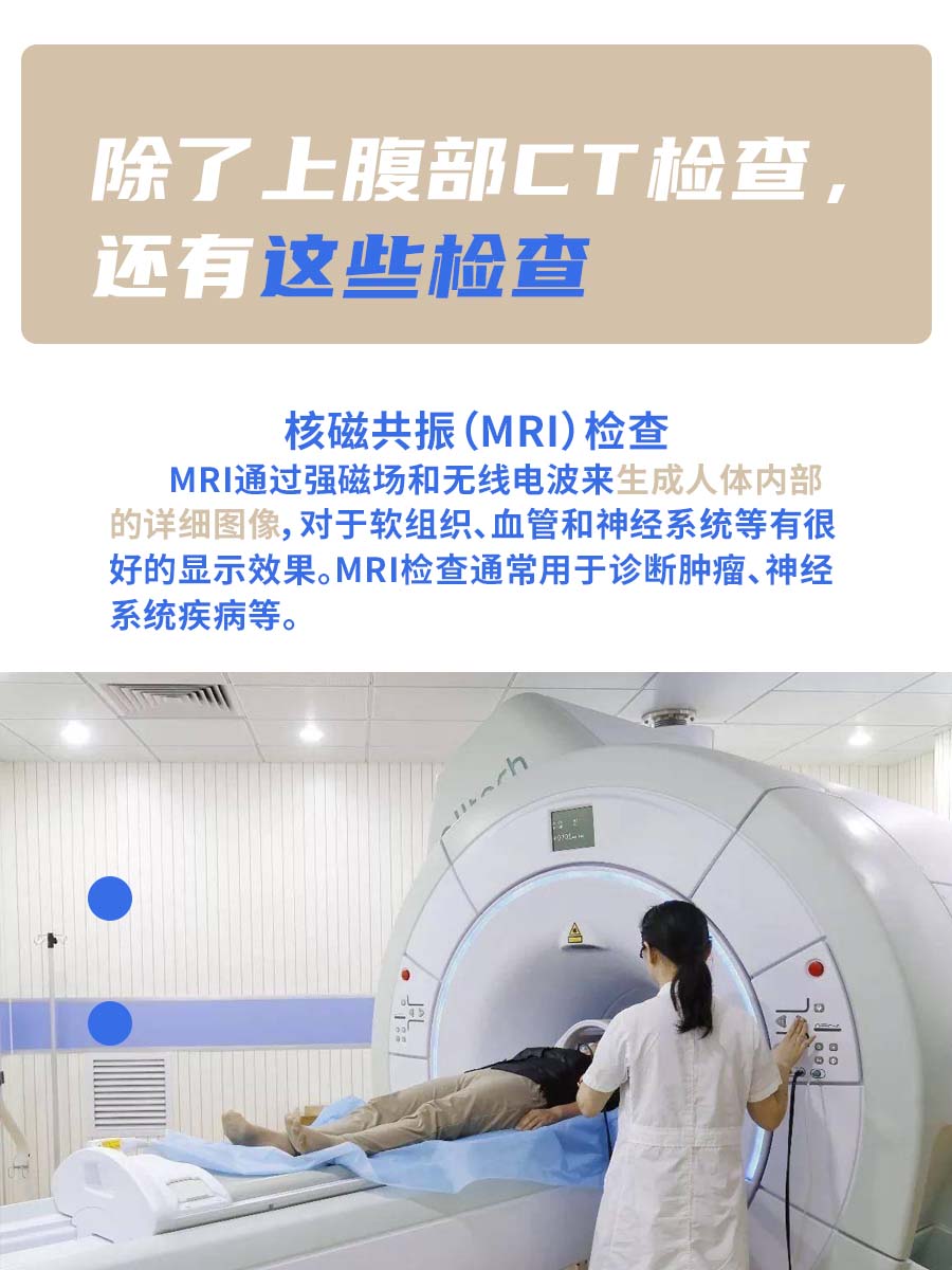 深度解析：上腹部CT扫描的起始与终止点