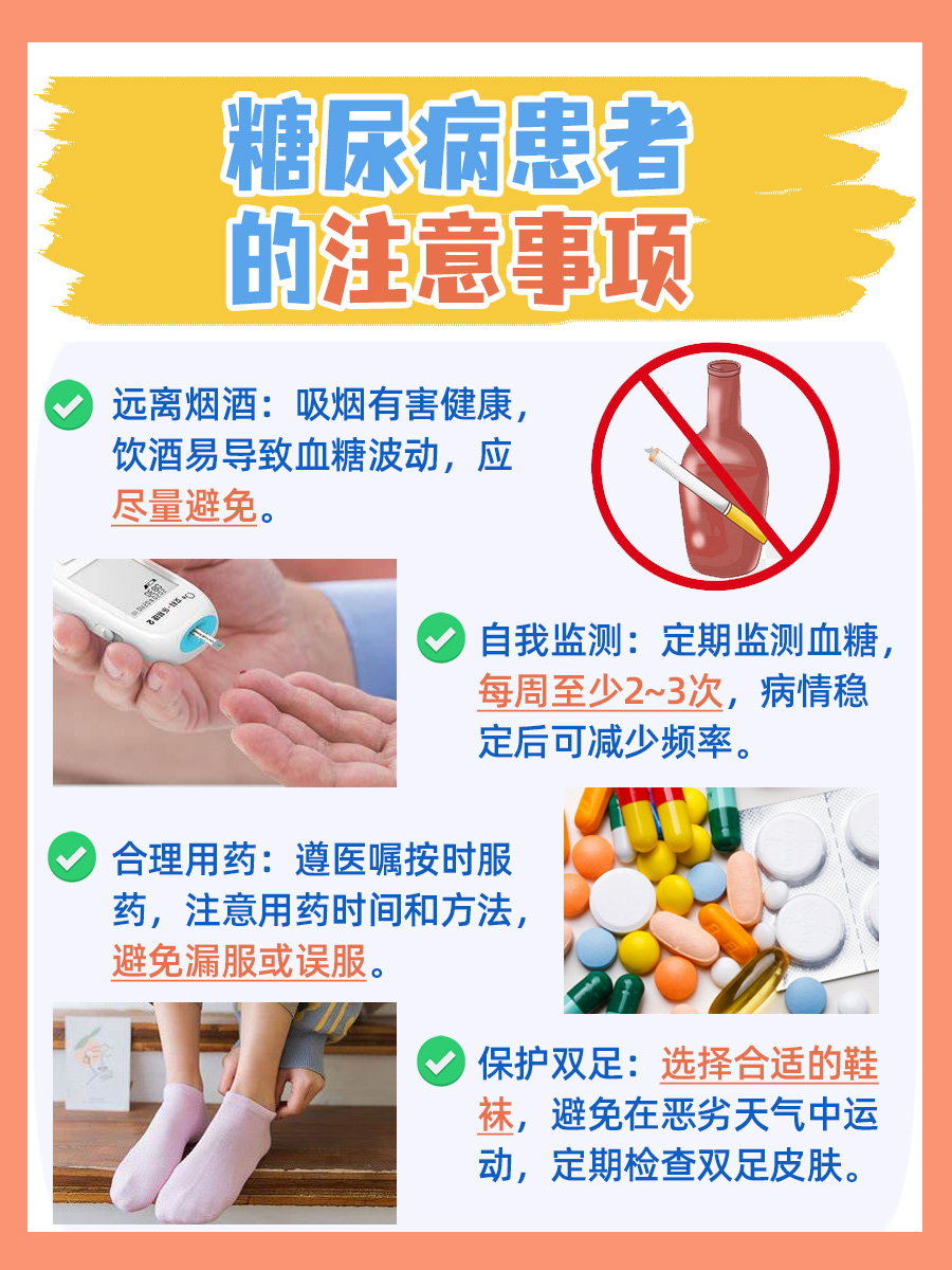 糖尿病人空腹血糖正常值!快来一探究竟