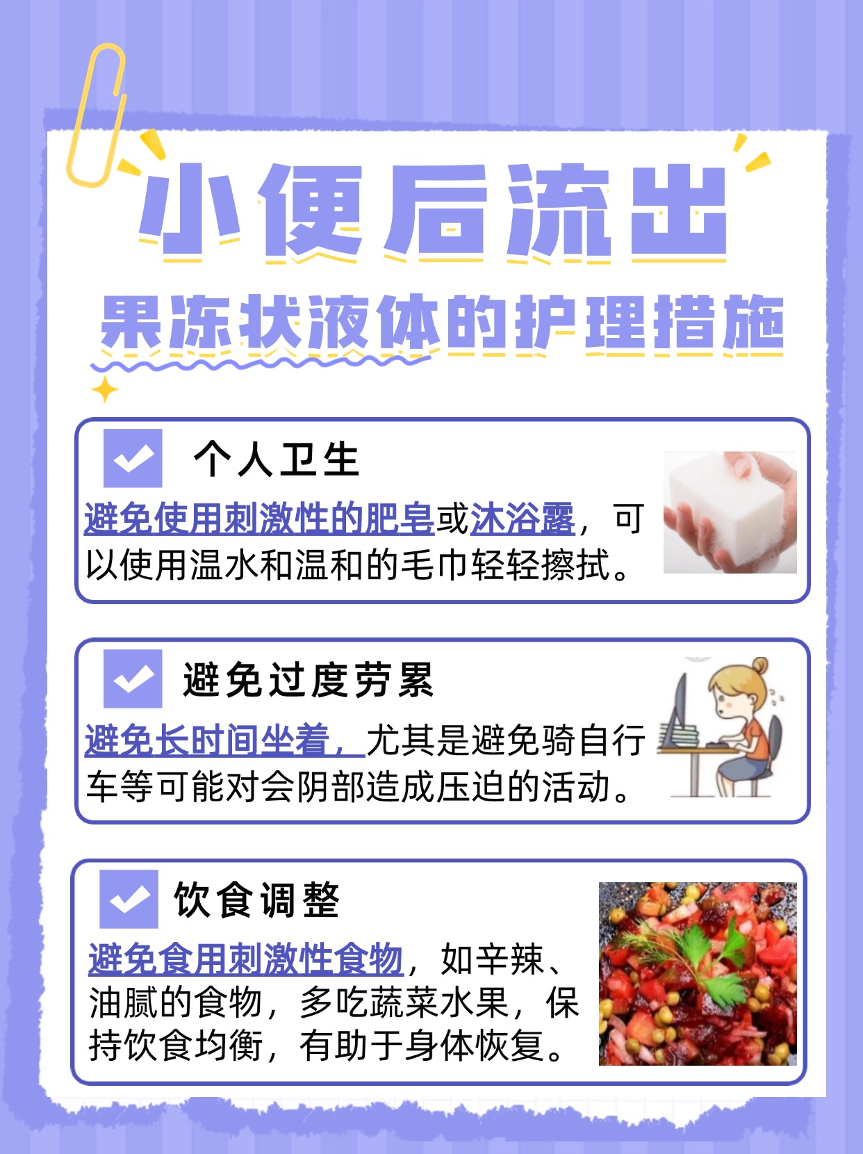 大家来围观,小便后流出果冻状液体严重吗?