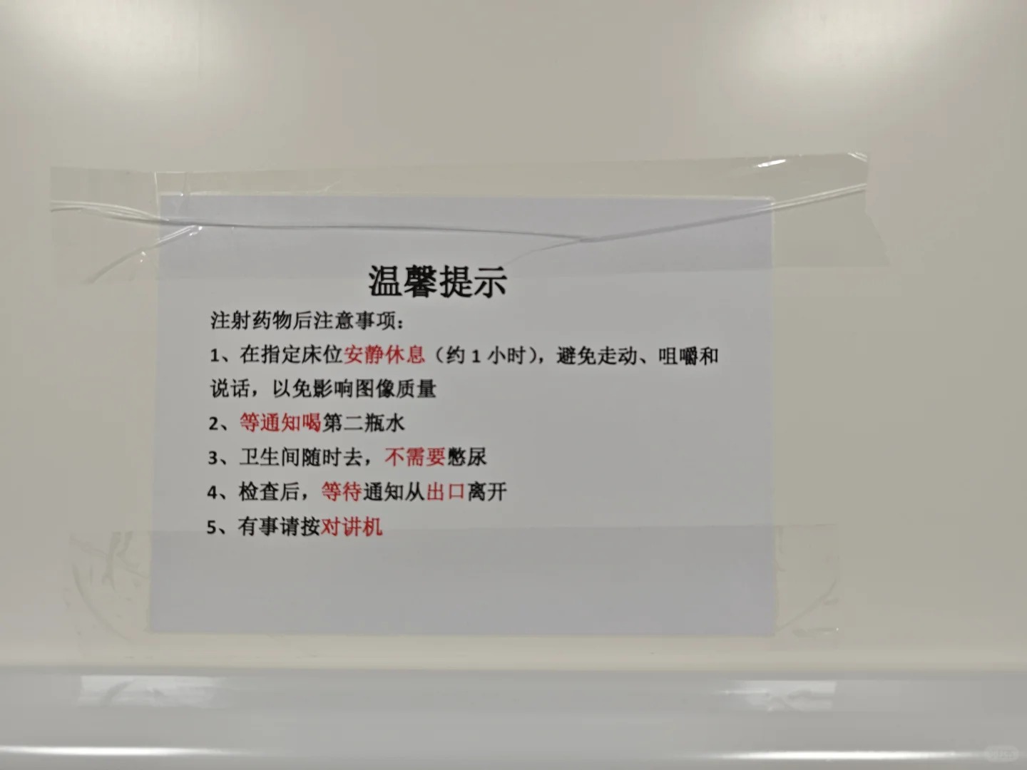 北京大学人民医院PET-CT检查需要预约吗?预约流程整理(附图)