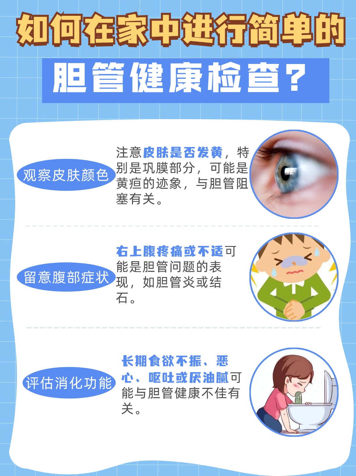 胆管癌形成需要几年，你知道吗？