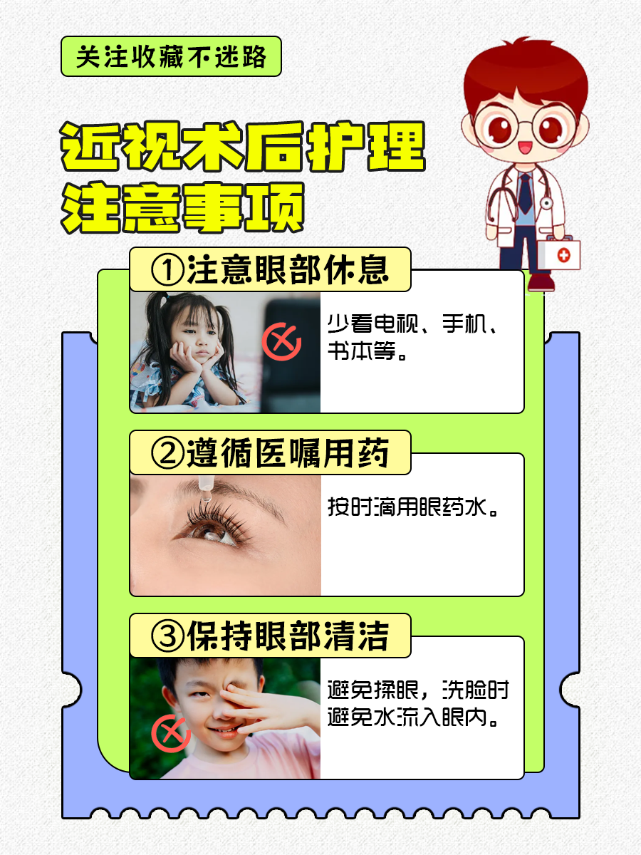 考公视力要求，矫正视力不低于4.8是指啥？