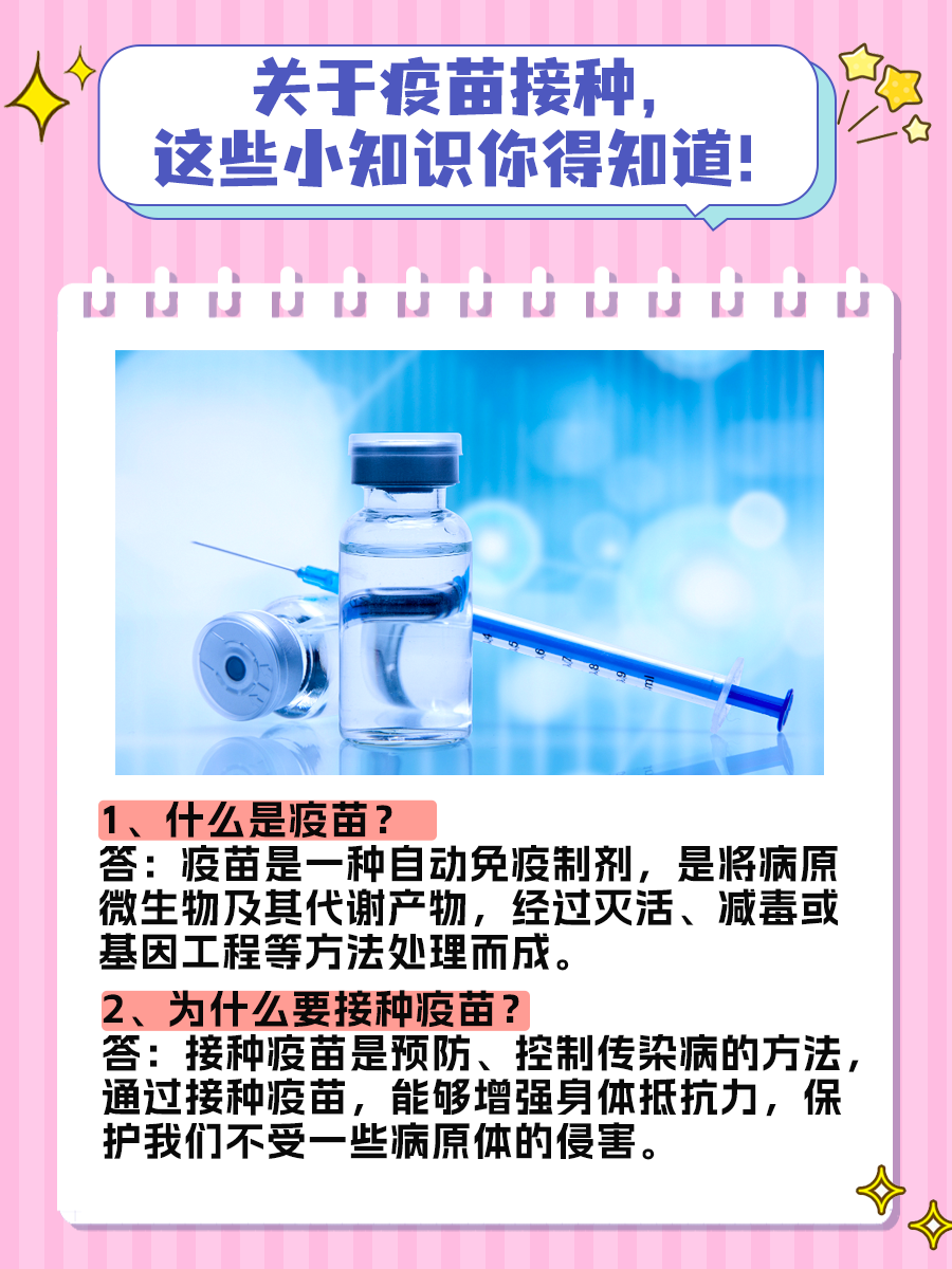 计免科是什么科？一文解答！