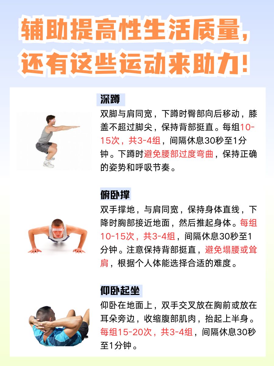 性生活不如意?看看吃六味地黄丸多久能逆袭