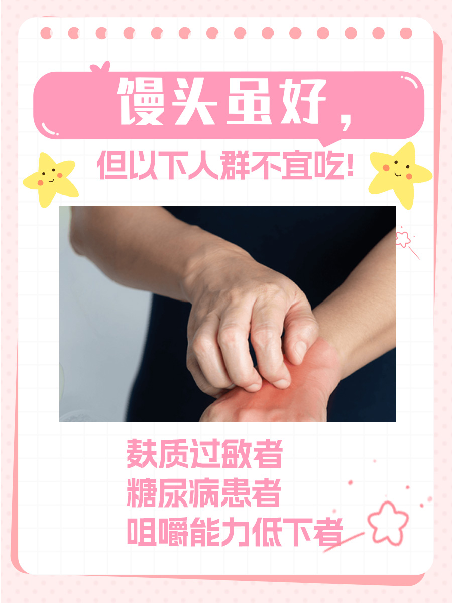 一文了解！馒头到底有多少碳水？