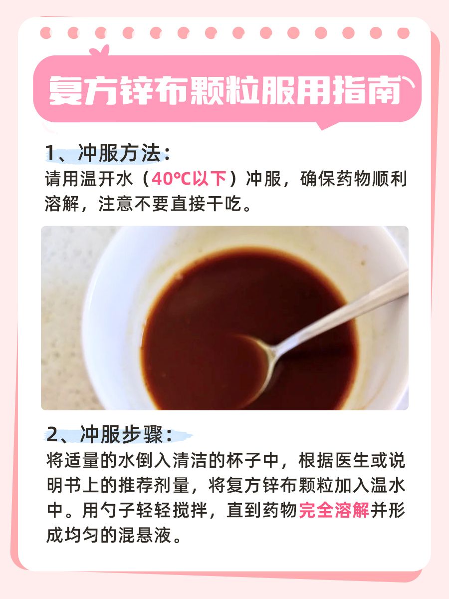 复方锌布颗粒，烧到多少℃该出手？