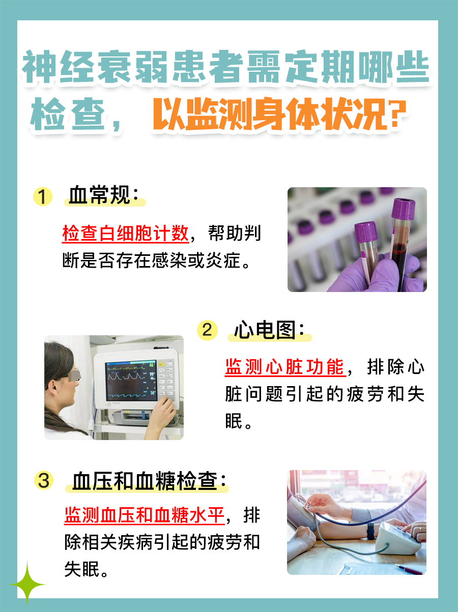神经衰弱危害大,这些病症可能随之而来