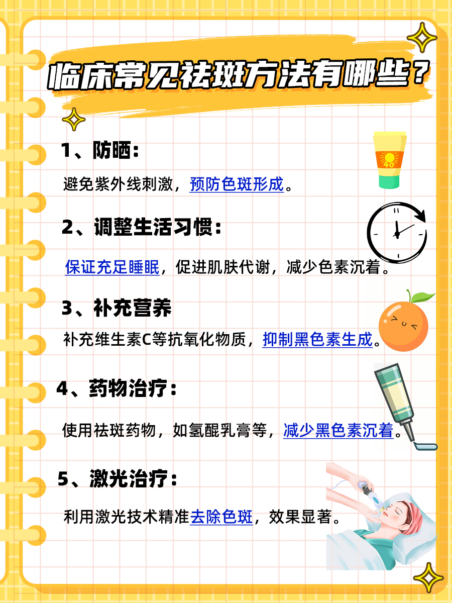 柿子叶祛斑真相:到底可不可行?