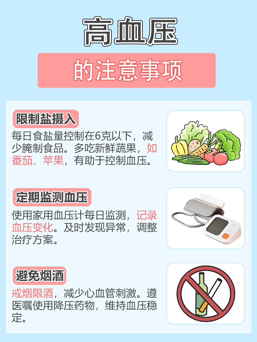 血压多高算高血压：健康标准解读