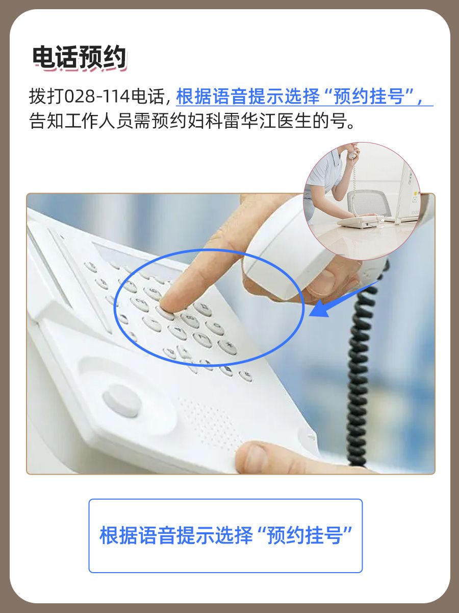 四川省人民医院雷华江医生怎么样？怎么挂号？