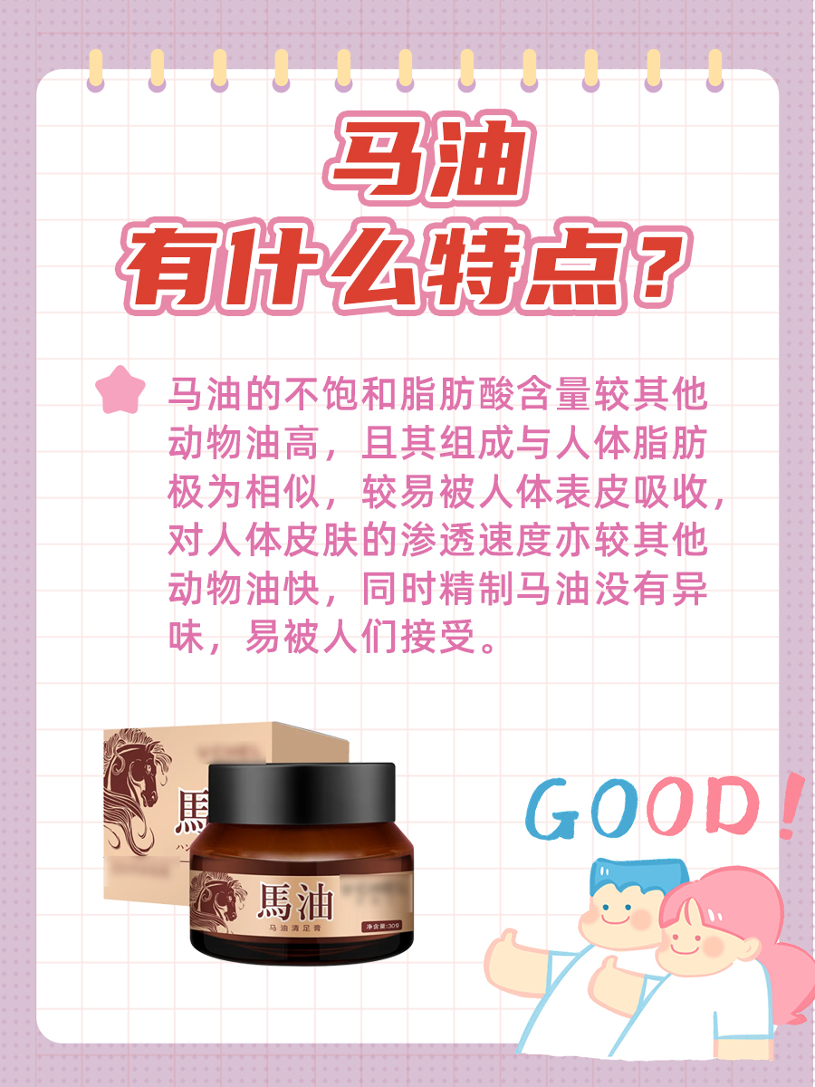 医生告诉你，别踩马油这些坑！